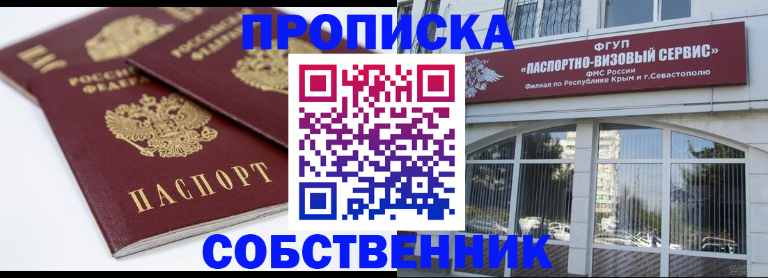 пропишу в квартире в Бугуруслане