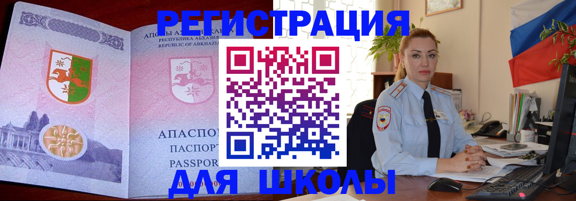 временная регистрация недорого в Бугуруслане